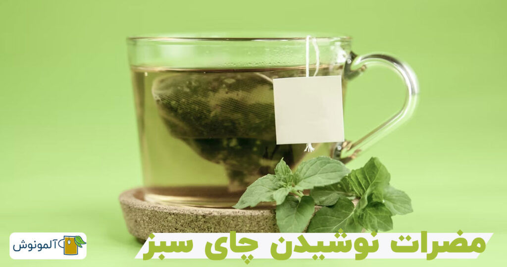 مضرات نوشیدن چای سبز