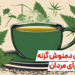 خواص گزنه برای مردان