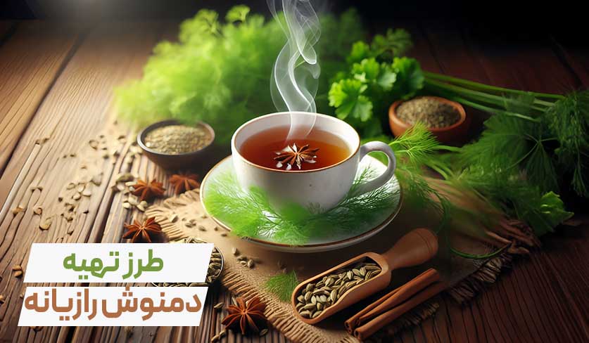 خواص دمنوش رازیانه برای پوست